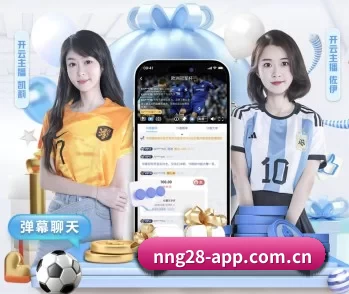 nng28-app.com.cn APP 深度功能